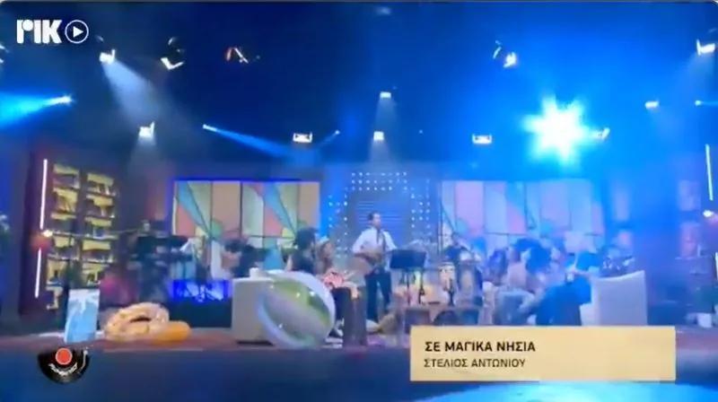 RIK TV live Σε Μαγικά Νησιά Stelios Antoniou